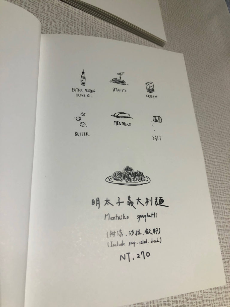 BON明太子菜單