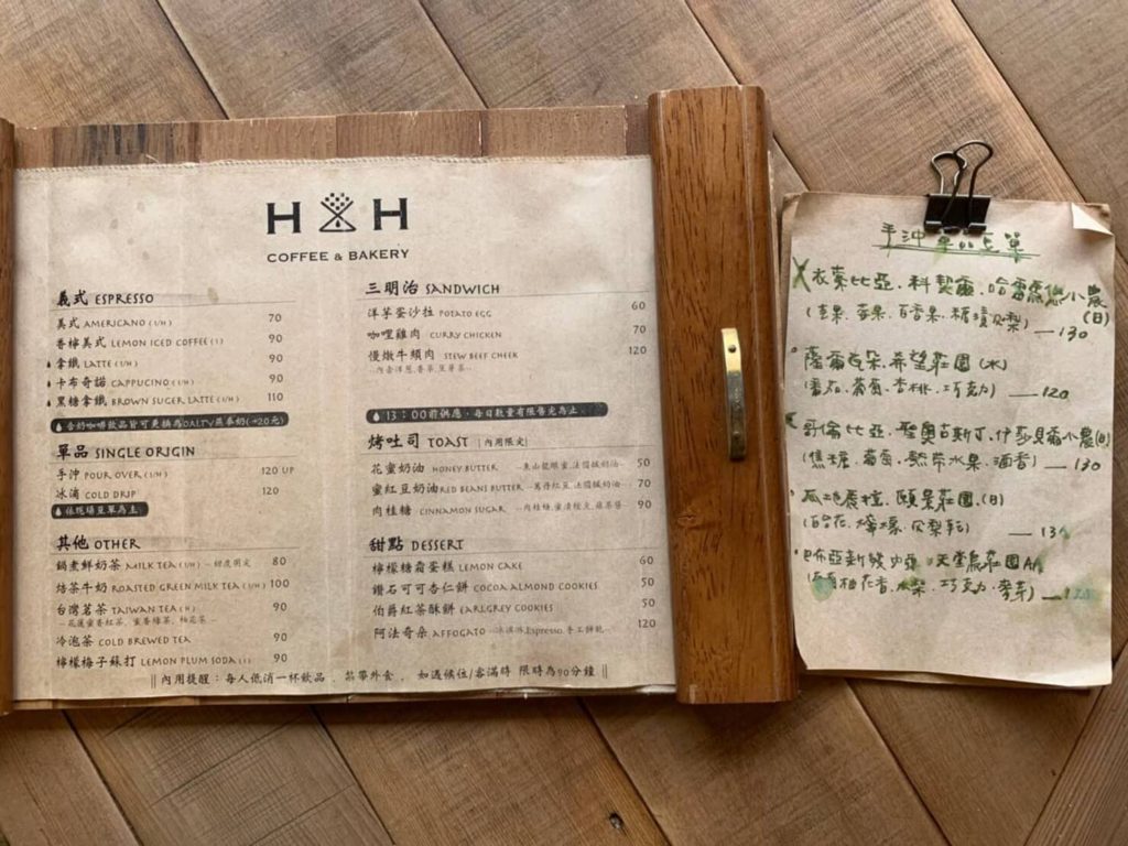 H&H菜單